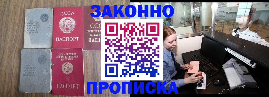 миграционный учет в Алтае